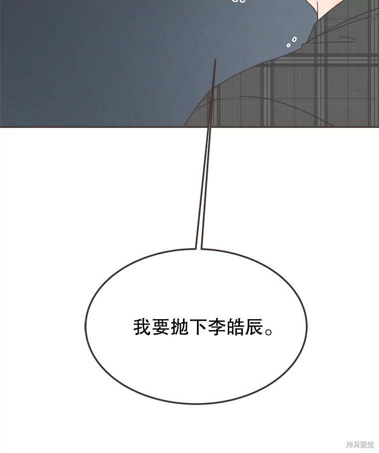 《取向狙击的他》漫画最新章节第121话免费下拉式在线观看章节第【91】张图片