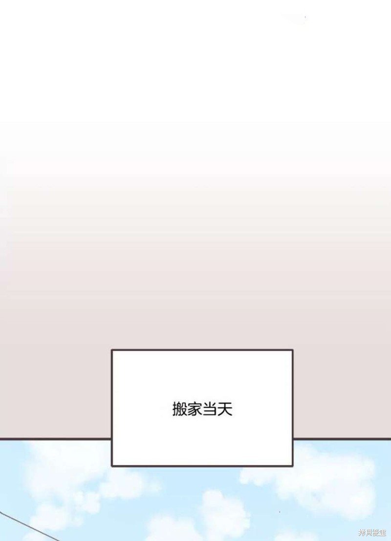 《取向狙击的他》漫画最新章节第152话免费下拉式在线观看章节第【1】张图片