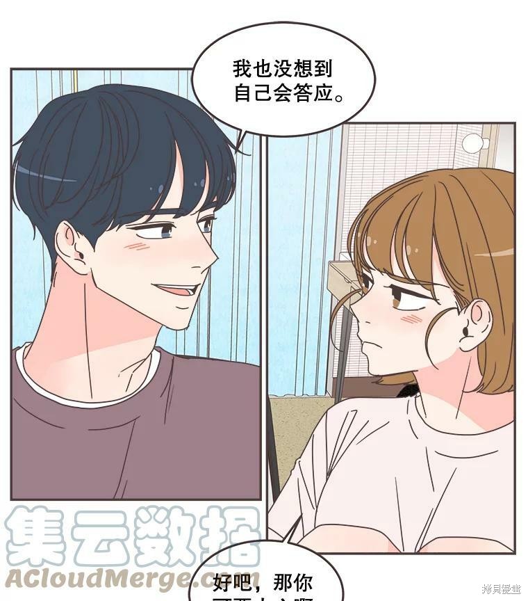 《取向狙击的他》漫画最新章节第100话免费下拉式在线观看章节第【63】张图片