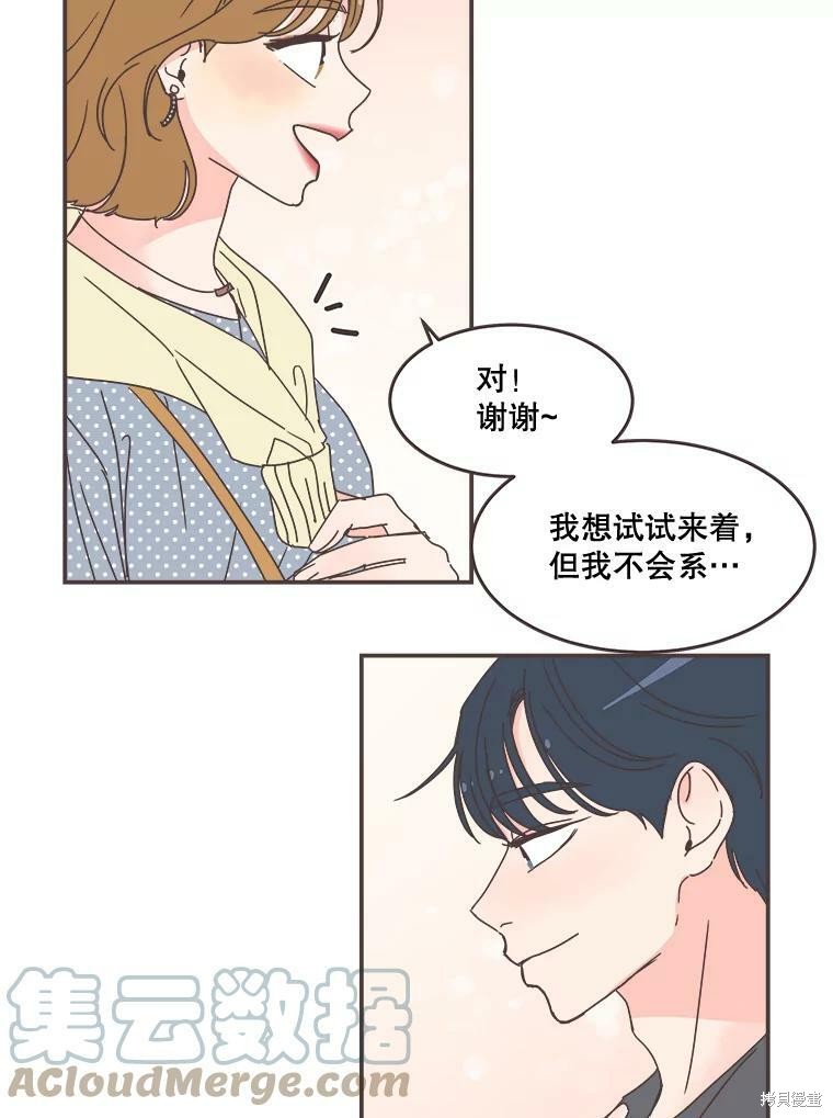 《取向狙击的他》漫画最新章节第95话免费下拉式在线观看章节第【92】张图片