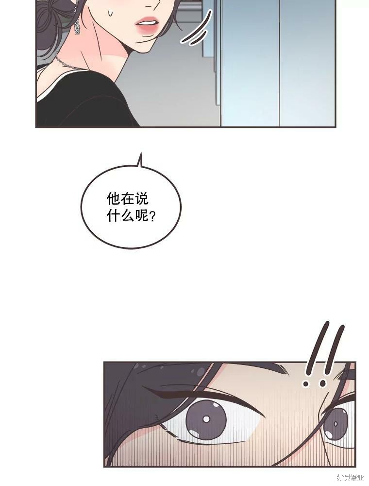 《取向狙击的他》漫画最新章节第120话免费下拉式在线观看章节第【90】张图片