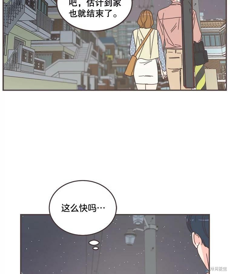 《取向狙击的他》漫画最新章节第98话免费下拉式在线观看章节第【82】张图片