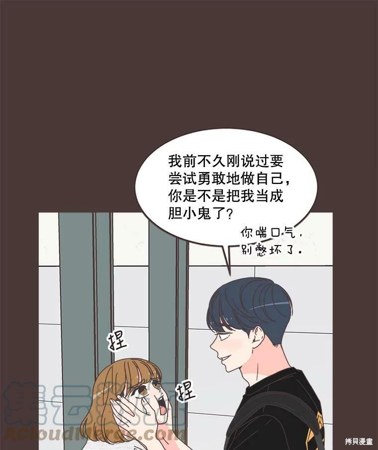 《取向狙击的他》漫画最新章节第109话免费下拉式在线观看章节第【13】张图片