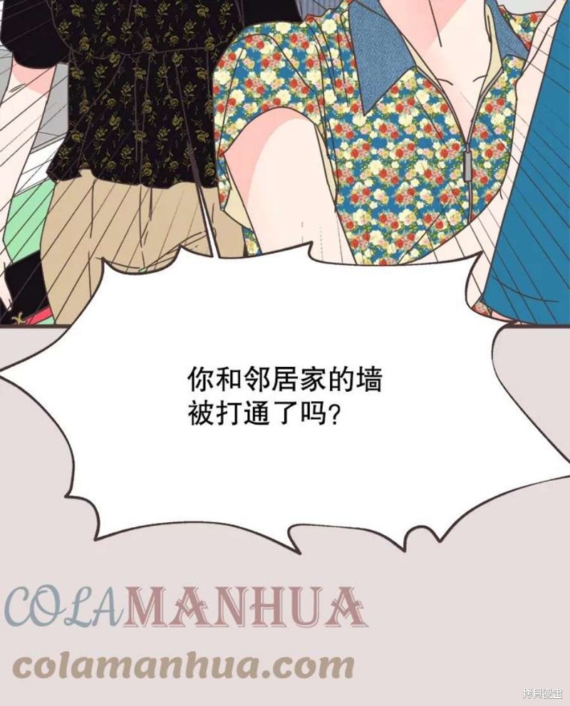 《取向狙击的他》漫画最新章节第152话免费下拉式在线观看章节第【15】张图片