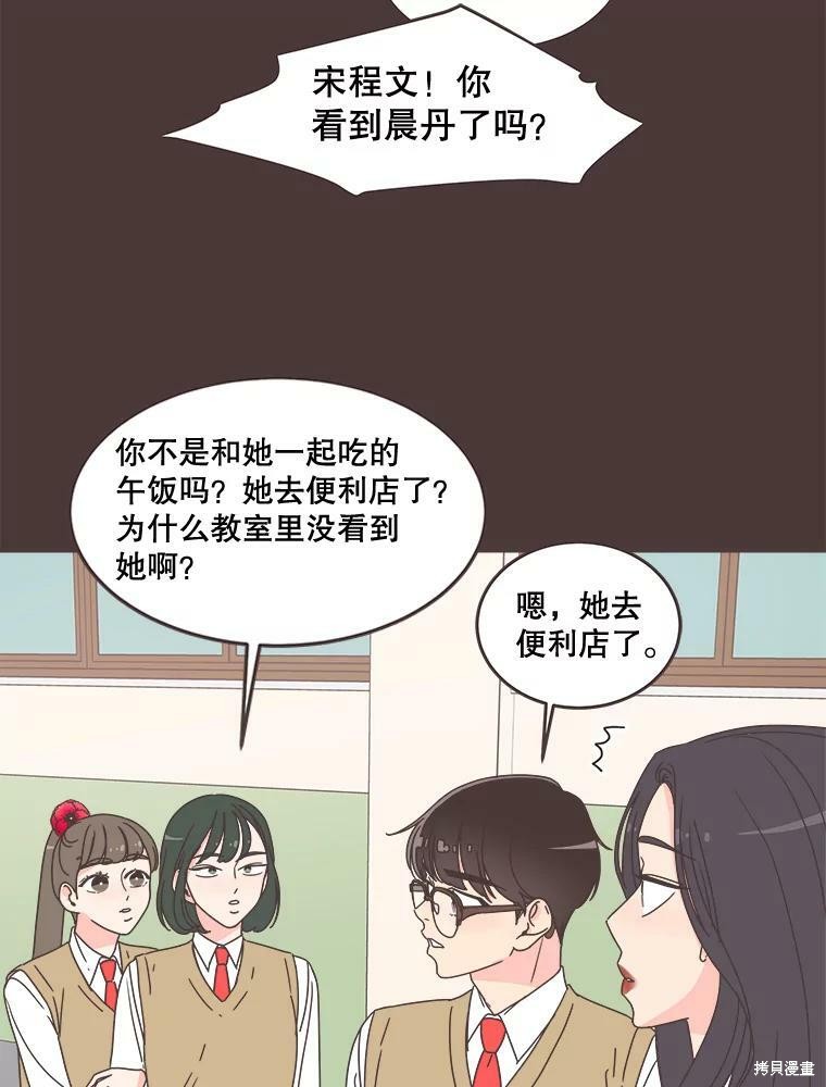 《取向狙击的他》漫画最新章节第93话免费下拉式在线观看章节第【34】张图片