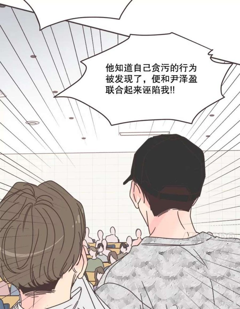 《取向狙击的他》漫画最新章节第133话免费下拉式在线观看章节第【99】张图片