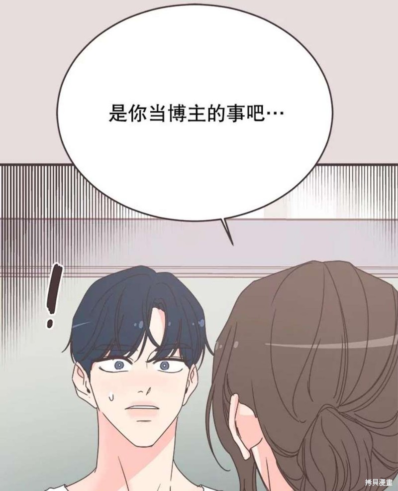 《取向狙击的他》漫画最新章节第153话免费下拉式在线观看章节第【20】张图片