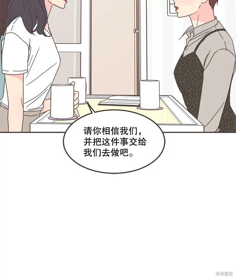 《取向狙击的他》漫画最新章节第114话免费下拉式在线观看章节第【61】张图片