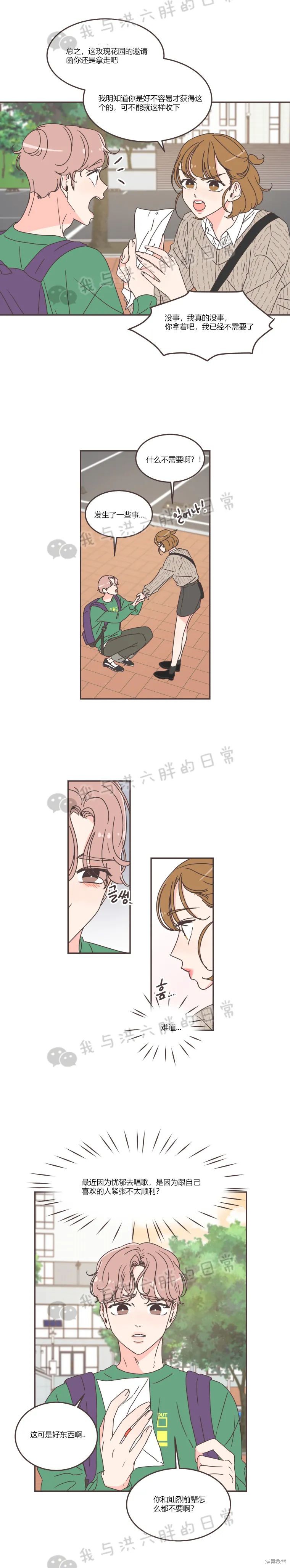 《取向狙击的他》漫画最新章节第59话免费下拉式在线观看章节第【2】张图片