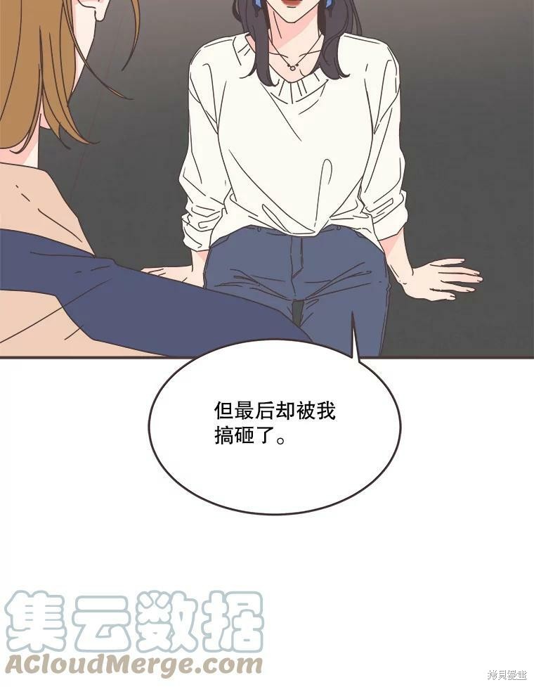 《取向狙击的他》漫画最新章节第91话免费下拉式在线观看章节第【9】张图片