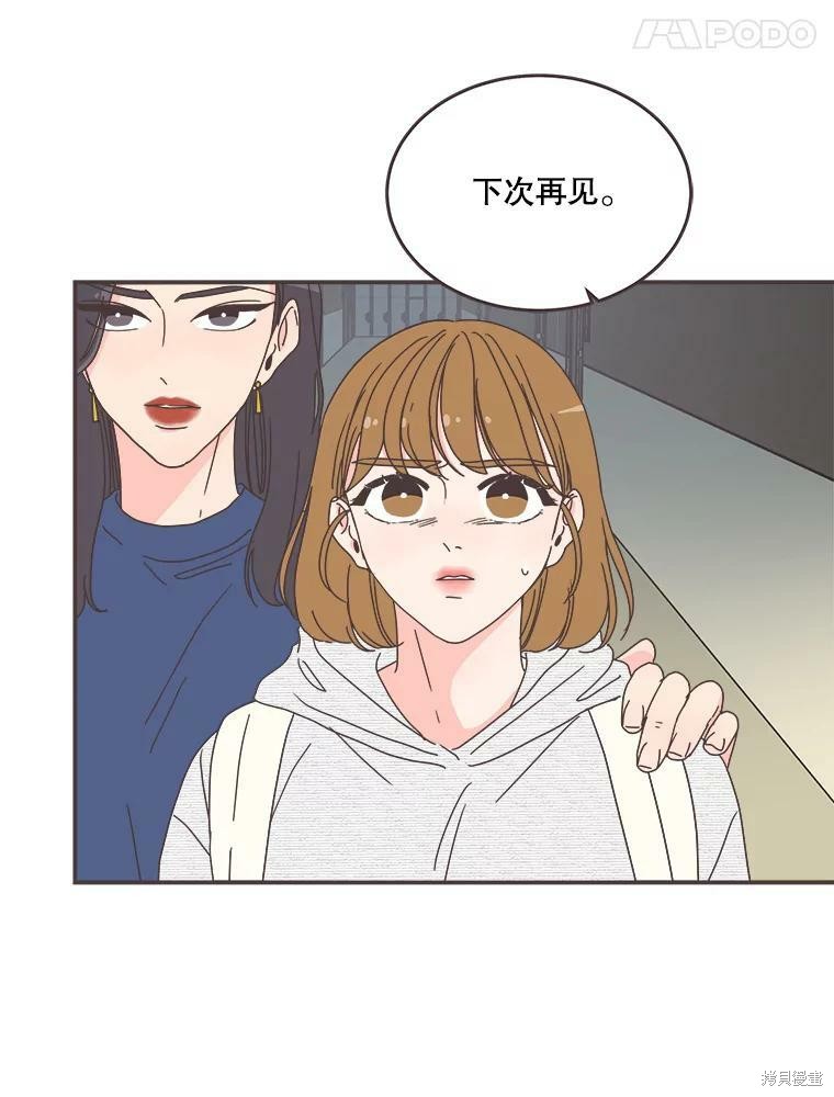 《取向狙击的他》漫画最新章节第107话免费下拉式在线观看章节第【55】张图片