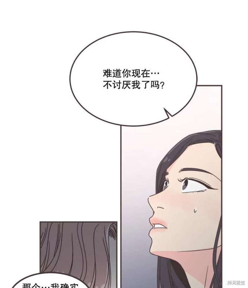 《取向狙击的他》漫画最新章节第130话免费下拉式在线观看章节第【22】张图片