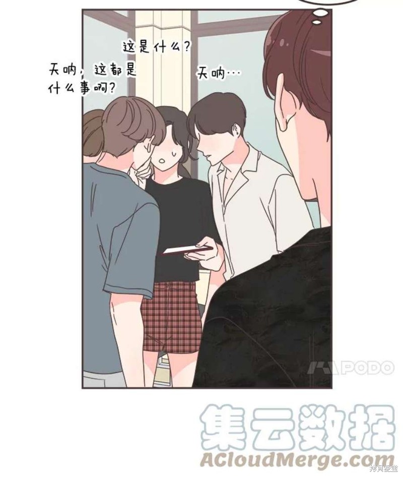 《取向狙击的他》漫画最新章节第125话免费下拉式在线观看章节第【83】张图片