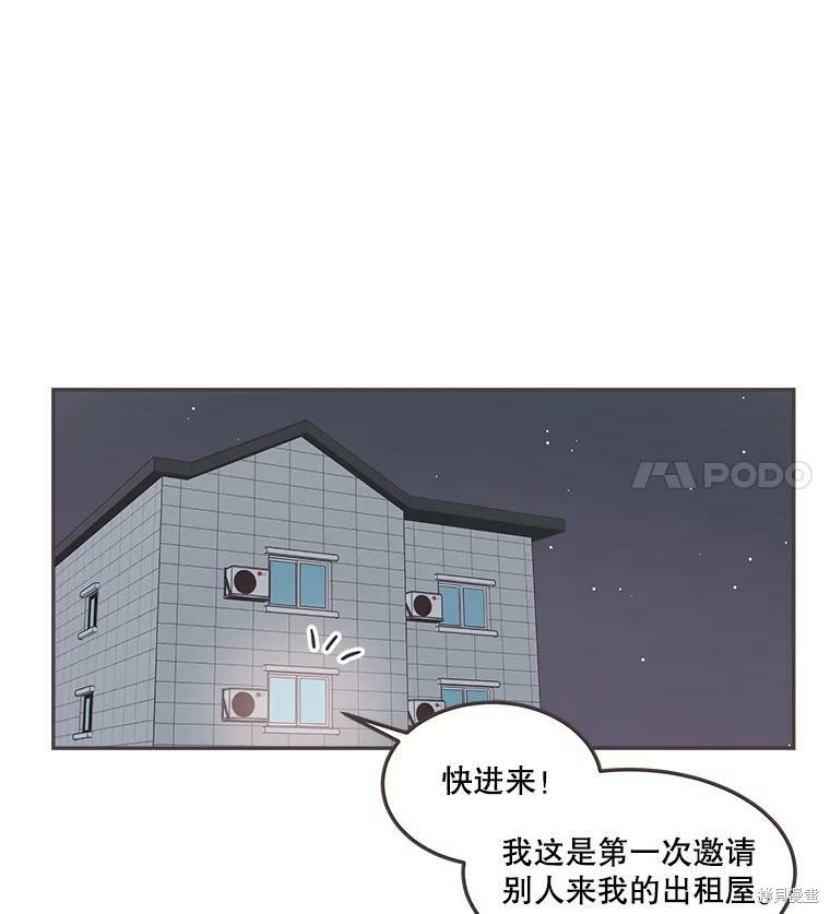 《取向狙击的他》漫画最新章节第121话免费下拉式在线观看章节第【19】张图片