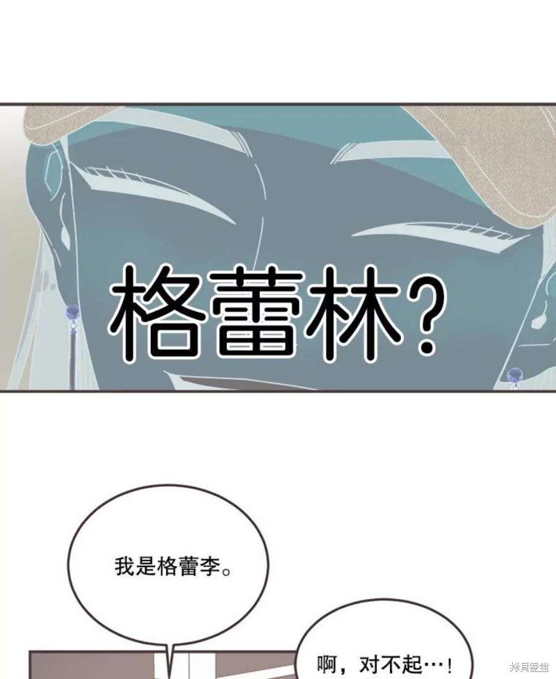 《取向狙击的他》漫画最新章节第143话免费下拉式在线观看章节第【97】张图片