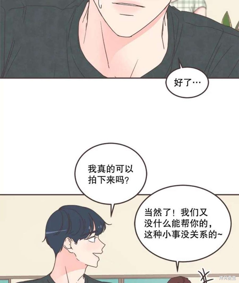 《取向狙击的他》漫画最新章节第139话免费下拉式在线观看章节第【53】张图片