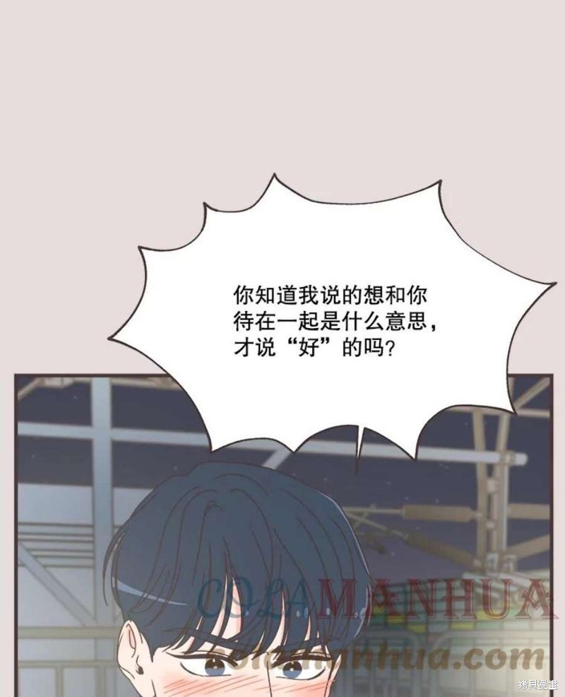 《取向狙击的他》漫画最新章节第154话免费下拉式在线观看章节第【9】张图片