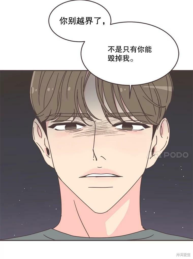 《取向狙击的他》漫画最新章节第106话免费下拉式在线观看章节第【70】张图片