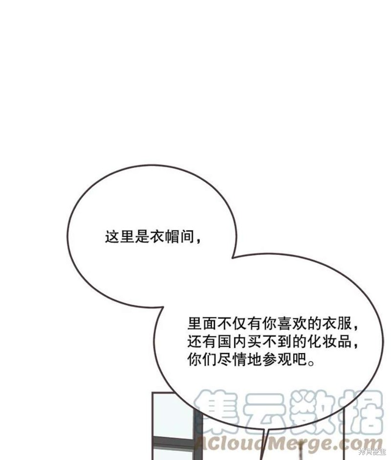 《取向狙击的他》漫画最新章节第148话免费下拉式在线观看章节第【79】张图片