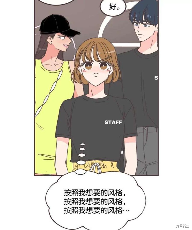 《取向狙击的他》漫画最新章节第149话免费下拉式在线观看章节第【96】张图片