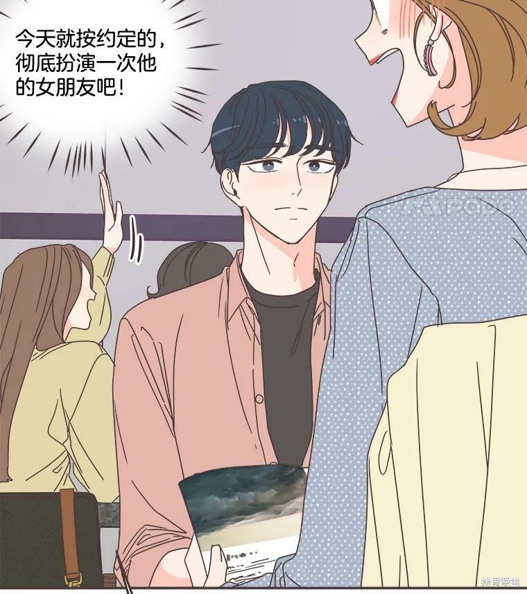 《取向狙击的他》漫画最新章节第98话免费下拉式在线观看章节第【22】张图片