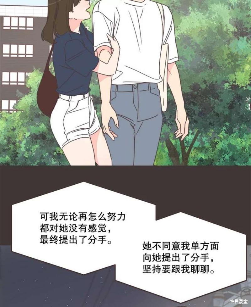 《取向狙击的他》漫画最新章节第133话免费下拉式在线观看章节第【79】张图片