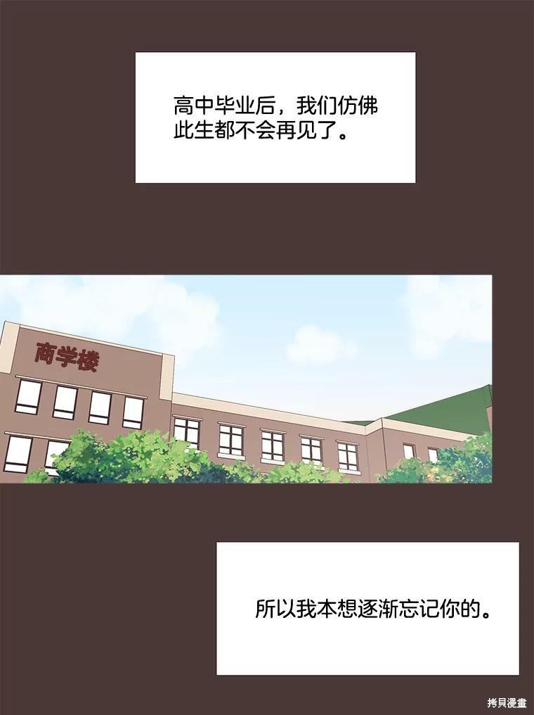 《取向狙击的他》漫画最新章节第94话免费下拉式在线观看章节第【58】张图片