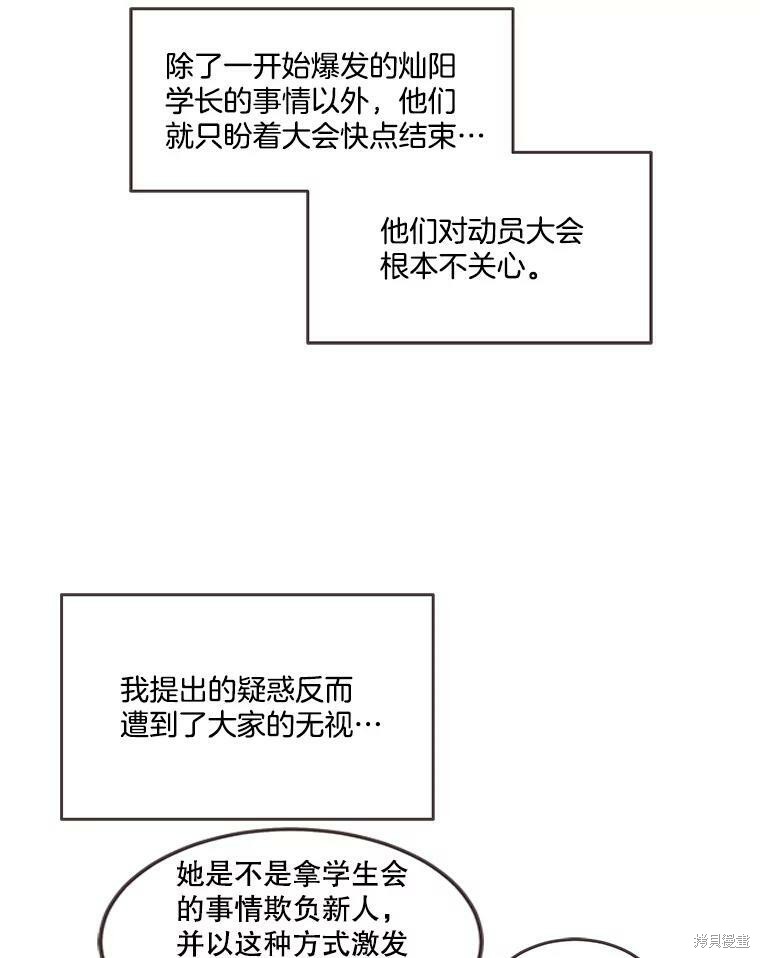 《取向狙击的他》漫画最新章节第113话免费下拉式在线观看章节第【15】张图片