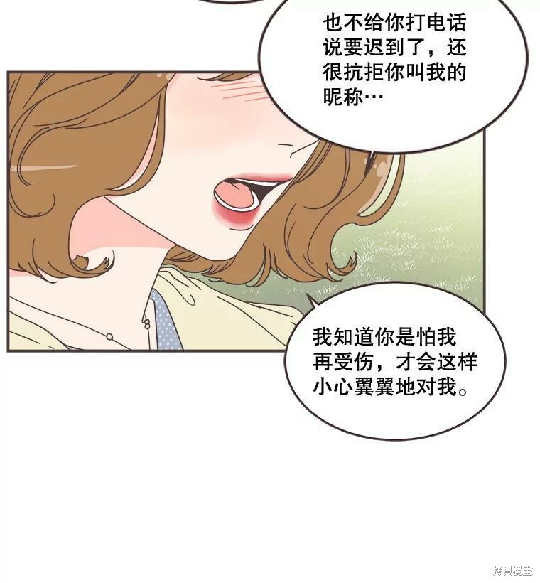 《取向狙击的他》漫画最新章节第97话免费下拉式在线观看章节第【5】张图片