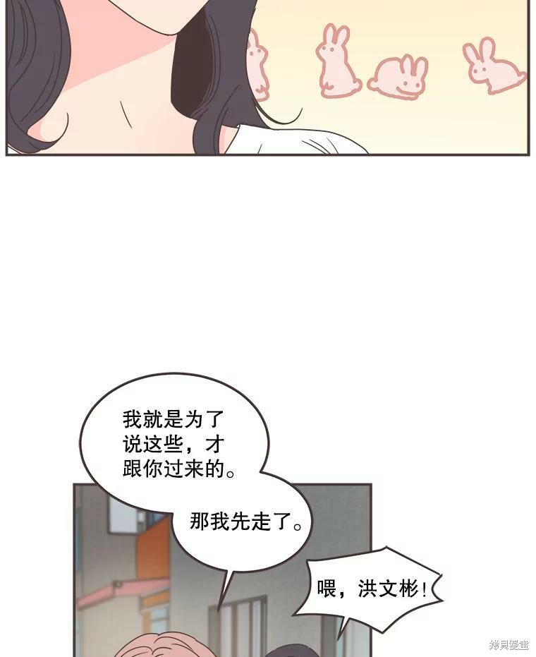 《取向狙击的他》漫画最新章节第114话免费下拉式在线观看章节第【18】张图片