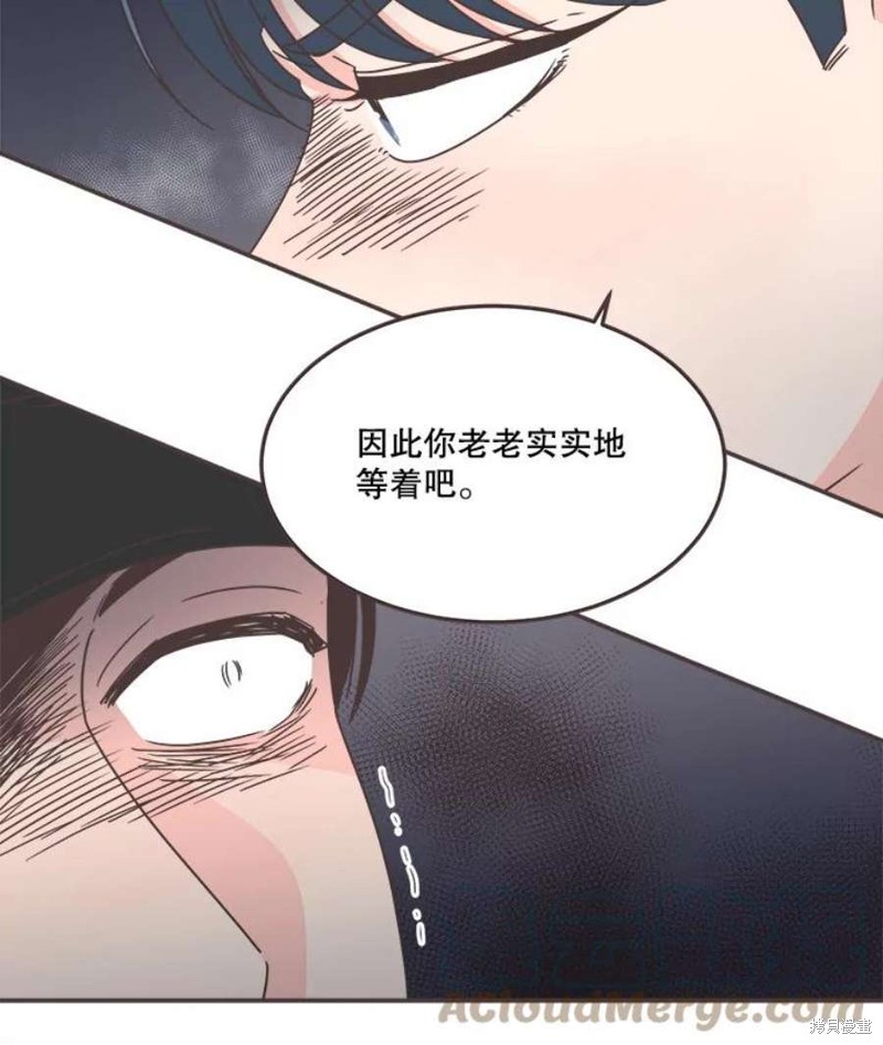 《取向狙击的他》漫画最新章节第134话免费下拉式在线观看章节第【77】张图片