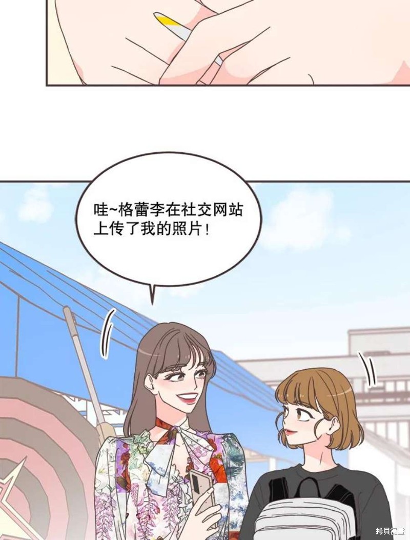 《取向狙击的他》漫画最新章节第144话免费下拉式在线观看章节第【77】张图片