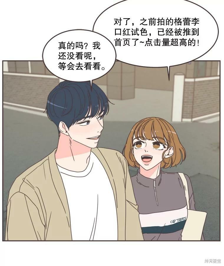 《取向狙击的他》漫画最新章节第102话免费下拉式在线观看章节第【46】张图片