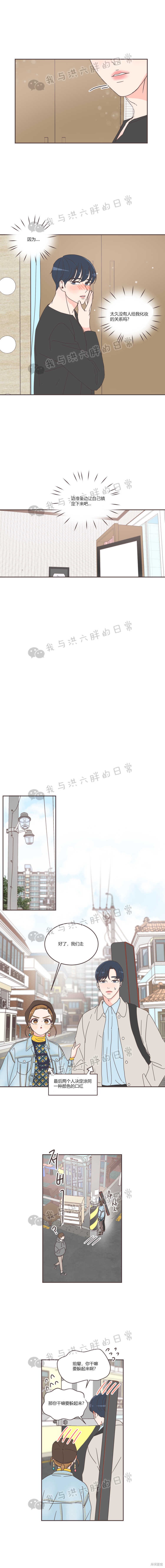 《取向狙击的他》漫画最新章节第37话免费下拉式在线观看章节第【16】张图片