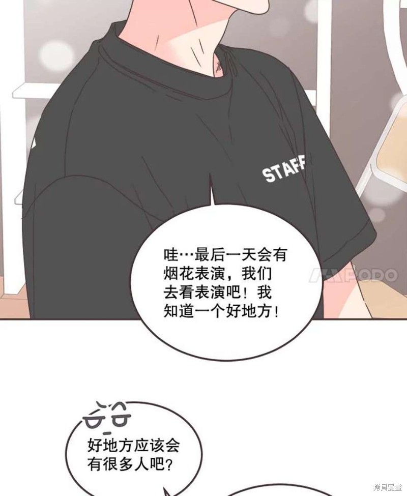 《取向狙击的他》漫画最新章节第149话免费下拉式在线观看章节第【51】张图片