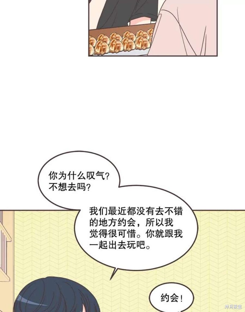 《取向狙击的他》漫画最新章节第126话免费下拉式在线观看章节第【57】张图片