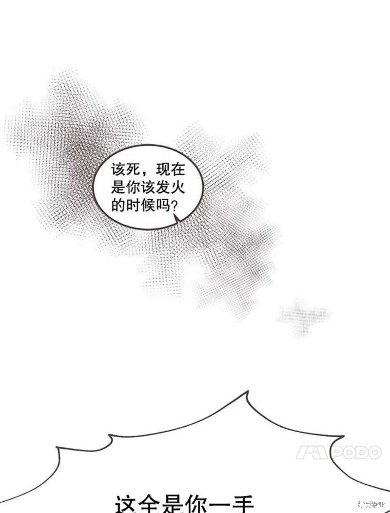 《取向狙击的他》漫画最新章节第141话免费下拉式在线观看章节第【56】张图片