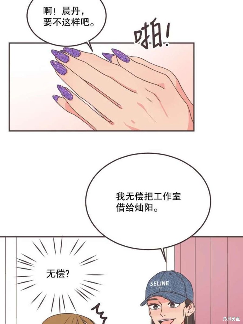 《取向狙击的他》漫画最新章节第145话免费下拉式在线观看章节第【60】张图片