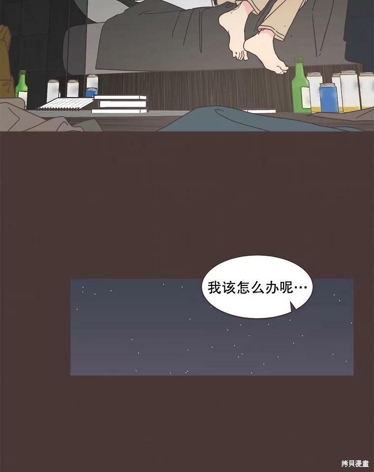 《取向狙击的他》漫画最新章节第104话免费下拉式在线观看章节第【30】张图片