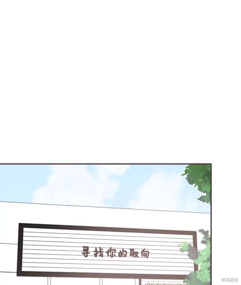 《取向狙击的他》漫画最新章节第144话免费下拉式在线观看章节第【58】张图片