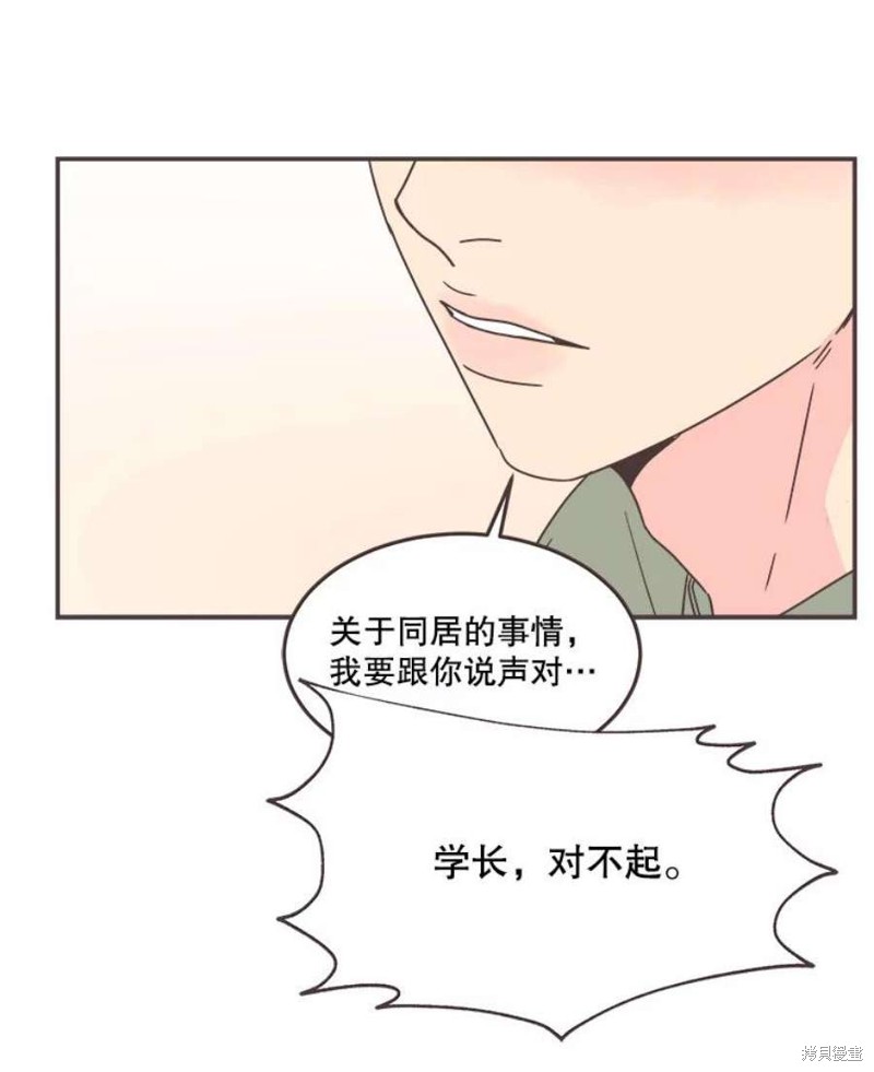 《取向狙击的他》漫画最新章节第142话免费下拉式在线观看章节第【55】张图片