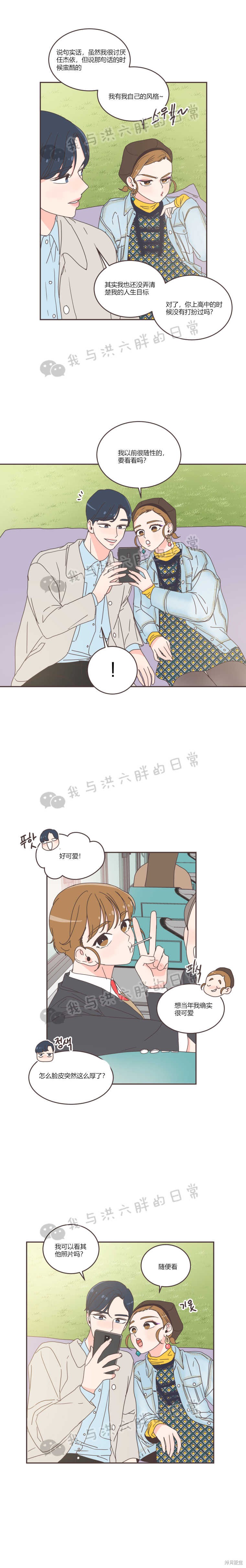 《取向狙击的他》漫画最新章节第38话免费下拉式在线观看章节第【10】张图片