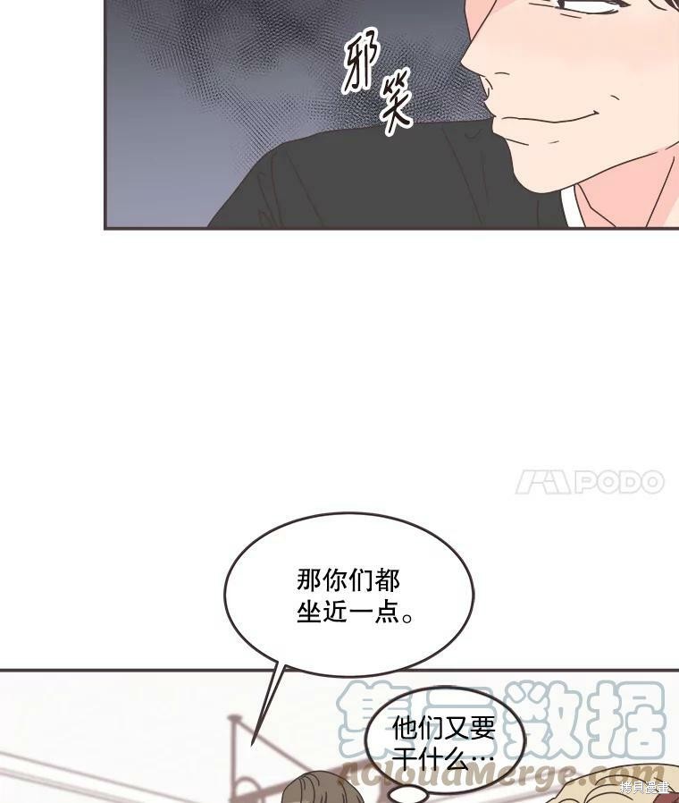 《取向狙击的他》漫画最新章节第103话免费下拉式在线观看章节第【45】张图片