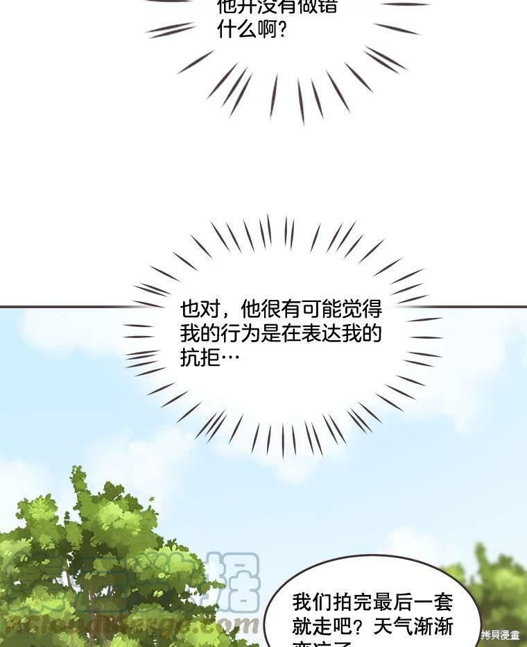 《取向狙击的他》漫画最新章节第96话免费下拉式在线观看章节第【68】张图片