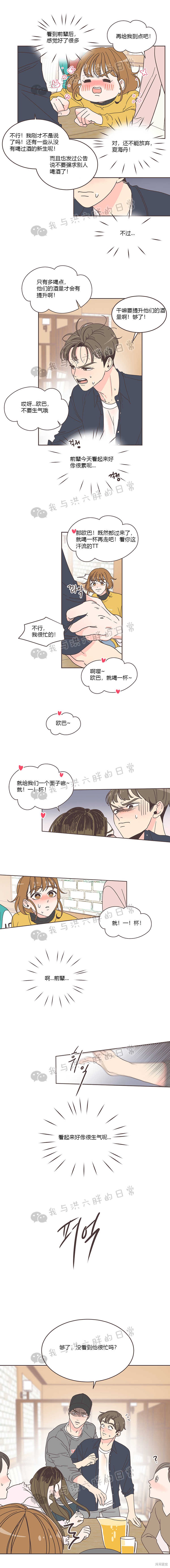 《取向狙击的他》漫画最新章节第8话免费下拉式在线观看章节第【5】张图片