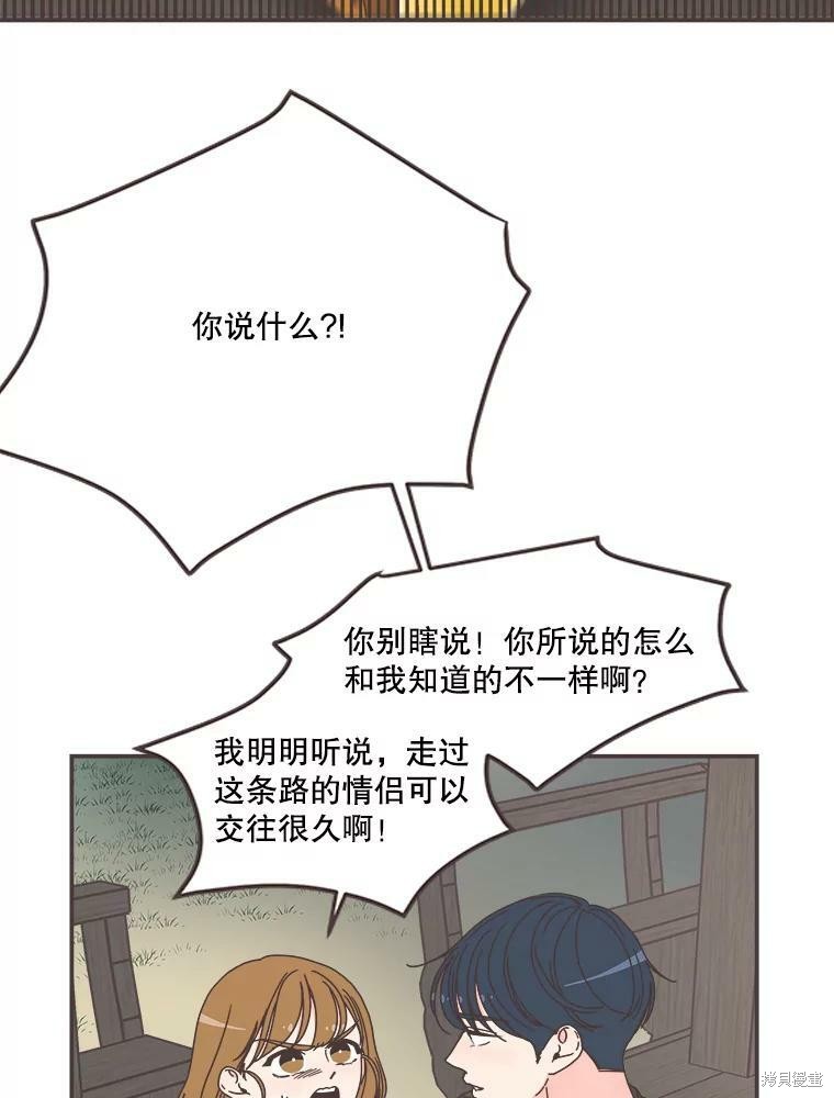 《取向狙击的他》漫画最新章节第106话免费下拉式在线观看章节第【2】张图片