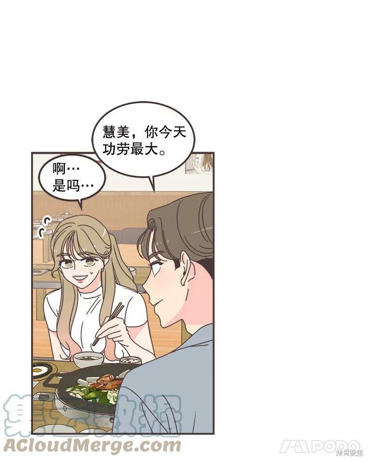 《取向狙击的他》漫画最新章节第113话免费下拉式在线观看章节第【65】张图片