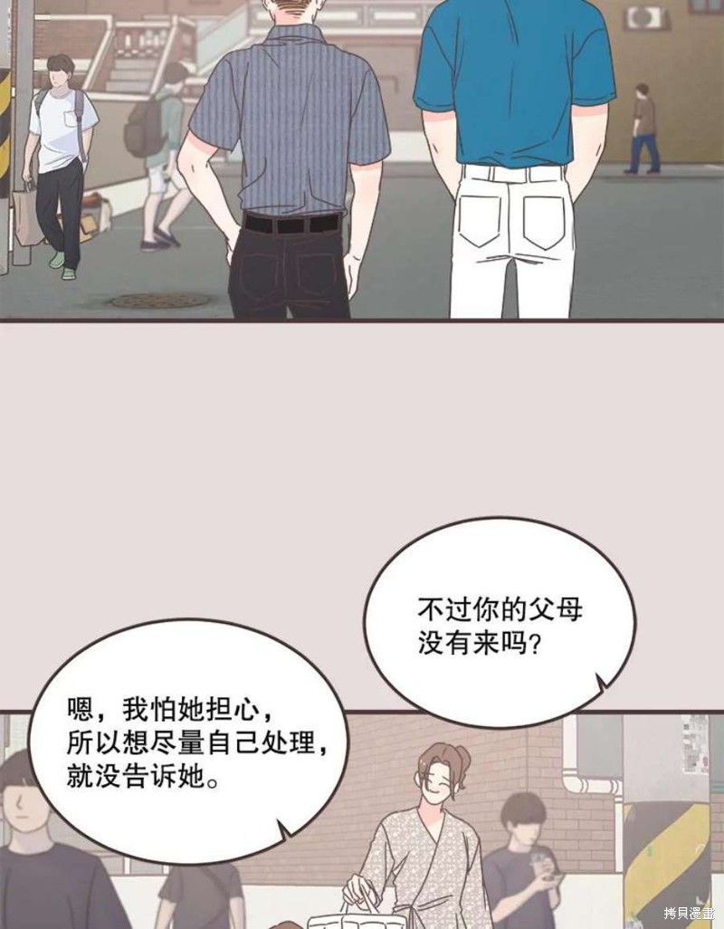 《取向狙击的他》漫画最新章节第152话免费下拉式在线观看章节第【48】张图片