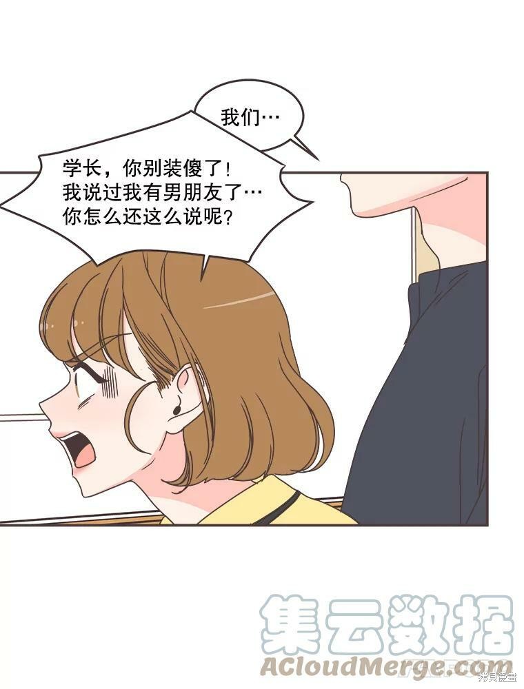 《取向狙击的他》漫画最新章节第112话免费下拉式在线观看章节第【25】张图片