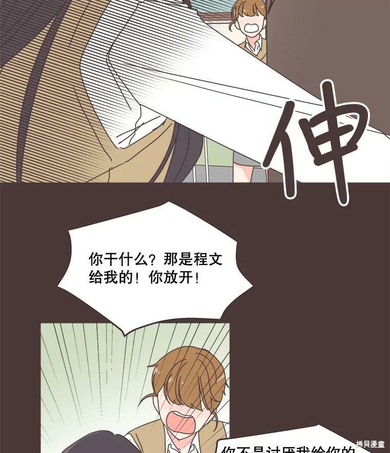 《取向狙击的他》漫画最新章节第93话免费下拉式在线观看章节第【60】张图片